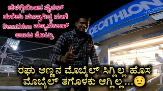 ರಘು ಅಣ್ಣನ ಮೊಬೈಲ್ ಸಿಗ್ಲಿಲ್ಲ, ಹೊಸ ಮೊಬೈಲ್ ತಗೊಳಕು ಆಗ್ಲಿಲ್ಲ | Sudarshan Sanchari @raghunandanofficial1514