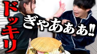 【あんたバーガー!？】アスカ芸人の妻が巨大ハンバーガー作って大事故ドッキリ