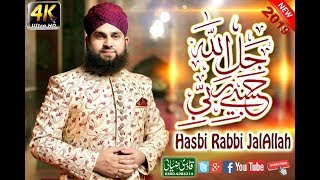 Hasbi Rabbi JallAllah | Hafiz Ahmed Raza Qadri | New Ramzan Kalam 2019 #1439