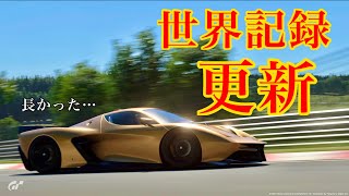 【市販車最速】フィッティパルディでニュル北最速タイムを塗り替える【GTSport】