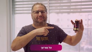 הכירו את טל מורדוך בן 50 שהרגיש שיפור ושדרוג רציני מאז שהחל לקחת VINIA