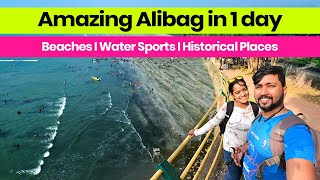 एका दिवसात अलिबागमध्ये बघितली एवढी ठिकाणं I How To Spend One Day in Alibaug | Travel Guide