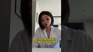 关于普通人穿衣好看 没人敢说的实话3