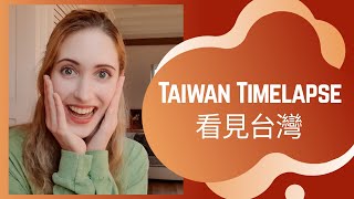 Taiwan 8K 60 timelapse - 看見台灣 (Belgian girl reacts -比利時女孩反應)