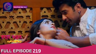 Raksha Bandhan | রক্ষা বন্ধন | Full Episode - 219 | Enterr10 Bangla