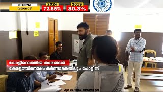 മമ്മൂട്ടി,ഫഹദ് ഫാസിൽ, ടൊവിനോ തോമസ്, കുഞ്ചാക്കോ ബോബൻ; പോളിങ് ബൂത്തിലെത്തി താരവോട്ടർമാർ