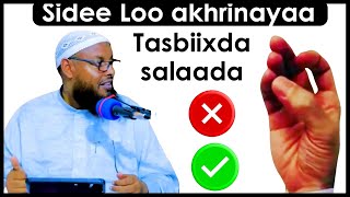 Sidee loo akhriyaa tasbiixda salaada ka dib ... sheekh maxamuud xaliike