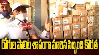 రోగుల పాలిట శాపంగా మారిన సిబ్బంది కొరత | MGM Hospital Staff Shotage | hmtv