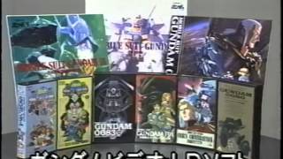 バンダイ　オールガンダム　ウィンターフェア　CM - Comercial SD Gunpla - VHS