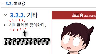 역사왜곡 바로잡기, 여러분도 할수있다. 그런데 어떻게??