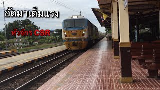 รถไฟขนปูน TPI ขบวน 511 เชียงรากน้อย-หินลับ หัวจักร CSR 70104 ผ่านหน้าสถานีอยุธยา