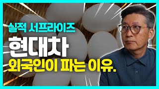 현대차 \