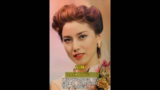 用AI复原民国年代中国顶流十大美女！ Use AI to restore the top ten most beautiful Chinese women 100 years ago！