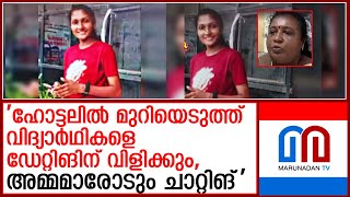 വിദ്യാര്‍ത്ഥിനിയെ തൂങ്ങിമരിച്ച നിലയില്‍ കണ്ടെത്തിയ സംഭവത്തില്‍ അമ്മ പറയുന്നു  I  Konni