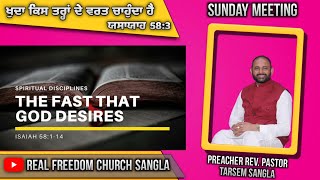 ਵਰਤ ਕਿਉਂ ਜ਼ਰੂਰੀ ਹੈ || Why fasting is important || Real Freedom Church Sangla