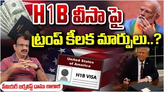 Donald Trump Changes on H-1B Visa | Donald Trump New Changes| Donald Trump with Musk | USA President