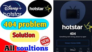 Hotstar 404 problem solved || Why we have 404 error in hotstar
