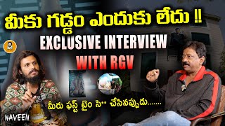 RGV EXCLUSIVE INTERVIEW #rgvden #poolachokka #rgv #ramgopalvarma || URBAN AGHORA || Naveennayak