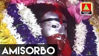 Tara Maa Song | Bengali Bhakti Geet | Amisorbo | Arindom | Tara Mayar Misty Hasi | New Bengali Songs