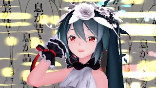 【MMD】初音ミク「ノンブレス・オブリージュ」【4K】