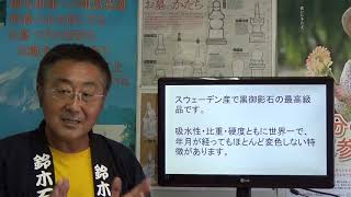 静岡 墓石 函南町 ファイングレインってどんな石ですか？