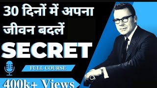 The Strangest Secret by Earl Nightingale audiobook Daily Listening in HINDI
