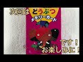 【集中力・記憶力の知育教材】うまくゆけるかな　五味太郎　1歳児2歳児3歳児4歳児5歳児6歳児、知育おもちゃ　幼稚園　保育園　知育教材　五味太郎　なかのひろたか　知育玩具