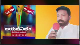 నిలువగలిగితేనే నీకు  ఆశీర్వాదం... || A Message By Bro. P.D.Nand || Jayajevitam