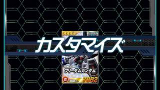 ☆4-9フリーダムガンダム合成 SDガンダムオペレーションズ