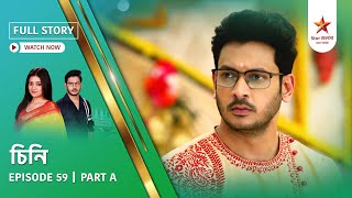 Full Story | Cheeni | Episode 59 | Part A