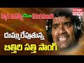 Bithiri Sathi Anti Virus Song For New Year 2018 Hulchul In Social Media Y5tv