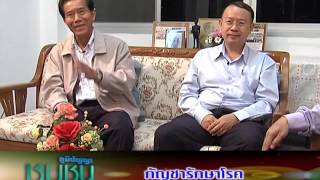 รายการภูมิปัญญาชุมชนเพื่อการพึ่งตนเอง ตอน \