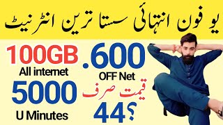 ufone internet package//UFONE internet package 2024/Ufone Call package//Zameer 91 channel