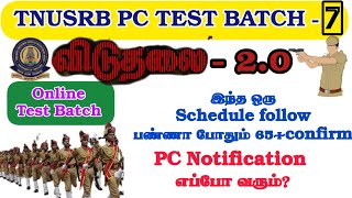 TNUSRB PC Viduthalai 2.O Test batch 7| PC Notification இந்த மாதம் வர வாய்ப்பு இருக்கா?#tnusrb #4k