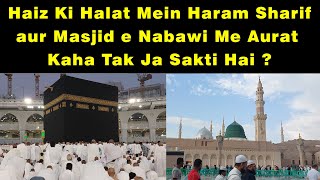 Halat E Haiz Main Makka Me Dakhil Hona | Periods Me Haram Jana | Menses Me Masjid e Nabawi Jana