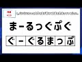 【脳トレ上級者は1.5倍速に挑戦】適度な難しさ7文字ひらがな並べ替えクイズ【てぶくろするー】10問で脳を鍛えよう！シニア向け・無料ボケ防止【702】