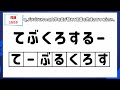 【脳トレ上級者は1.5倍速に挑戦】適度な難しさ7文字ひらがな並べ替えクイズ【てぶくろするー】10問で脳を鍛えよう！シニア向け・無料ボケ防止【702】