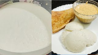 இட்லி தோசைக்கு இனி இப்படி மாவு அரைத்து பாருங்கள்| How to prepare Idli Dosa batter | Idli recipe