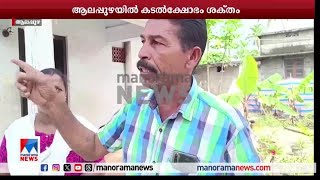 ആലപ്പുഴയില്‍ കടല്‍ക്ഷോഭം ശക്തം; നിരവധി വീടുകള്‍ തകര്‍ച്ചാഭീഷണിയില്‍|Alappuzha | Valanjavazhi