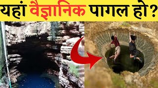 भीमकुंड, छतरपुर मध्यप्रदेश का रहस्य | MYSTERY OF BEHIND HISTORY CHHATARPUR MADHYAPRADESH