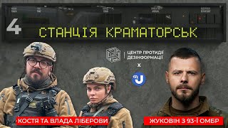 Жуковін з 93-ї ОМБр: Скільки дронів треба на фронті, ракетні обстріли та перший FPV