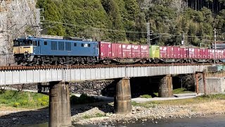 第7高梁川橋梁を行く❗️EF64国鉄色牽引貨物列車