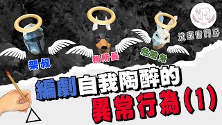 x個繼續做編劇嘅理由！編劇嘅小確幸！（part1）︱放棄奮鬥房EP4︱406編劇俱樂部