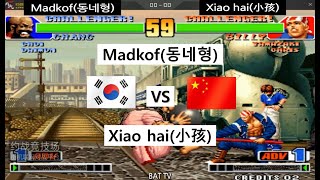 [kof 98] Madfko(동네형) vs Xiao hai(小孩) 2020-11-16