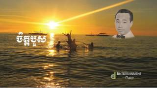 ស៊ិន ស៊ីសាមុត Sin Sisamut : ចិត្តបួស  Chit Bous