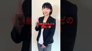 お葬式後の忌中の期間にやってはいけないこと① #喪中 #忌中 #葬儀のマナー