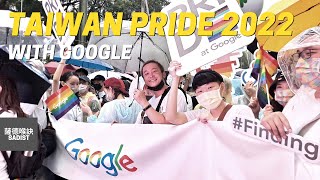 台北 遊行 同志大遊行 Taiwan Pride with Google #findingpride | Taiwan LGBT Pride 2022