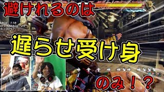 【鉄拳7】ちょっと待って！その受け身遅らせてみない？？？【ヒッポとゼウガルの鉄拳TV】第31回