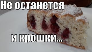 Потрясающий пирог с вишней!Amazing cherry pie!