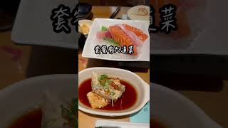 【小閨蜜】東區日料 生魚片油脂分布均勻 饕客最愛 口袋名單不私藏啦～#台北美食 #金魚日本料理 #日料推薦